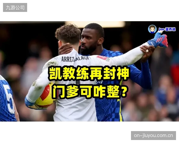 针对性点球策略已提上日程，埃及队细化研究对手罚球手及门将的习惯数据。